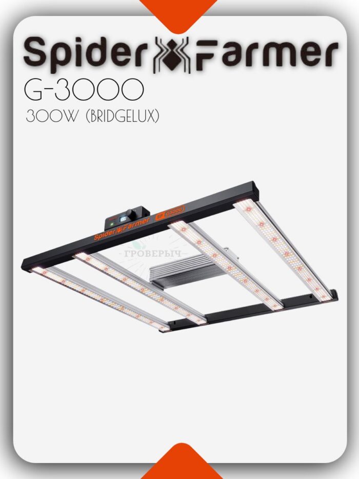 Светодиодный светильник для растений Spider Farmer G3000 300W WiFi & Bluetooth