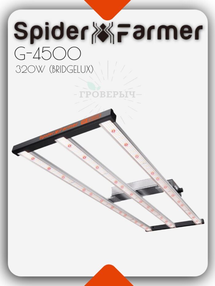 Светодиодный светильник для растений Spider Farmer G4500 320W WiFi & Bluetooth