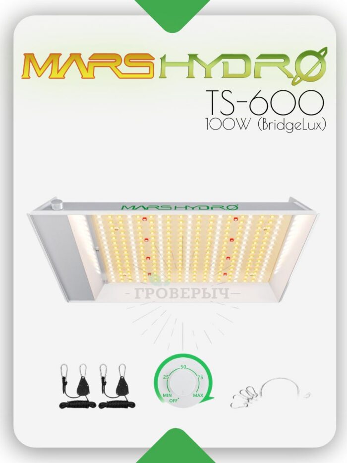 Светодиодный светильник Mars Hydro TS600