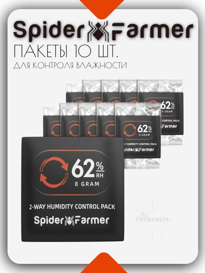 Пакеты для контроля влажности SPIDER FARMER 62% 10 шт
