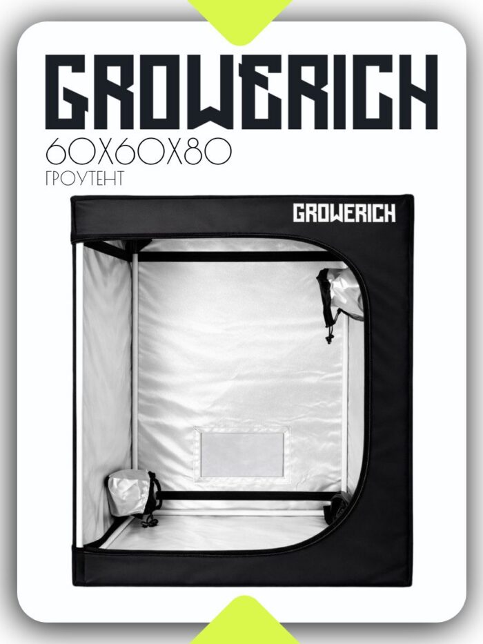 Гроубокс (гроутент) для растений GROWERICH 60*60*80 см