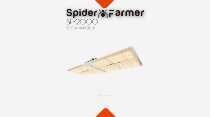 Светодиодный светильник для растений Spider Farmer SF2000Pro, 200 Вт