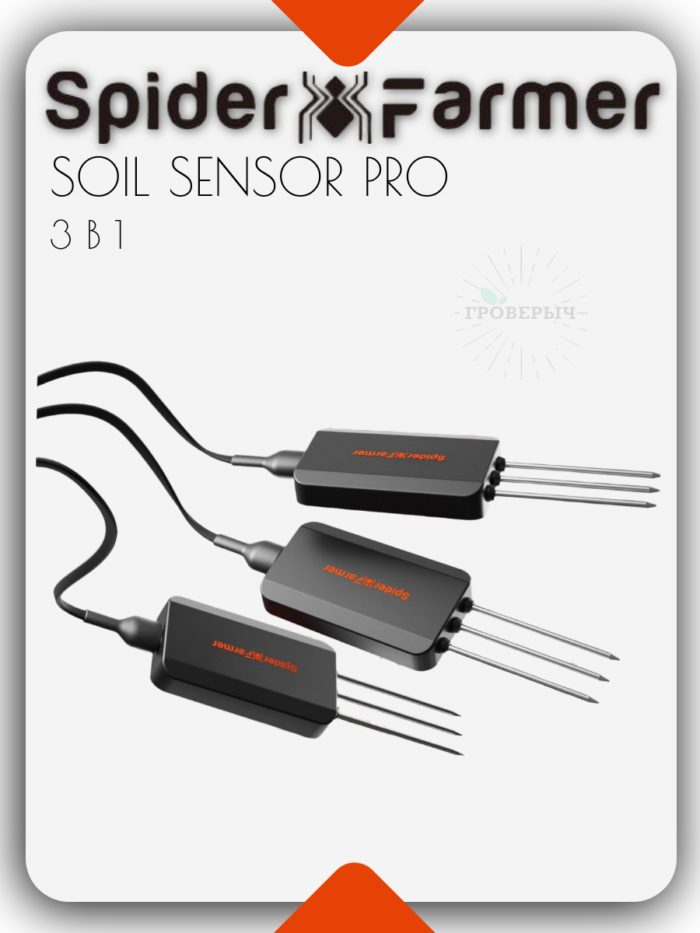 SPIDER FARMER Soil Sensor Pro Комплект датчиков для земли